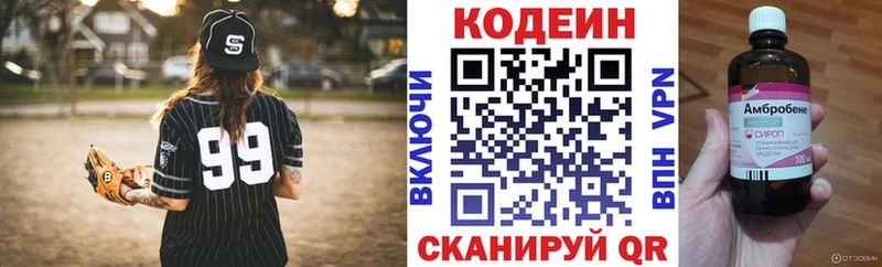 закладки  Закаменск  Кодеиновый сироп Lean Purple Drank 