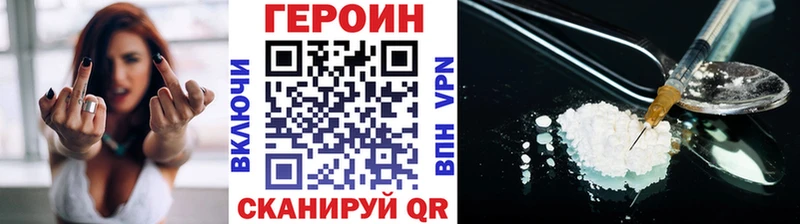 ГЕРОИН белый  маркетплейс официальный сайт  Закаменск  наркошоп 