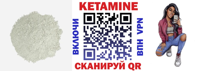 КЕТАМИН VHQ  площадка какой сайт  Закаменск 