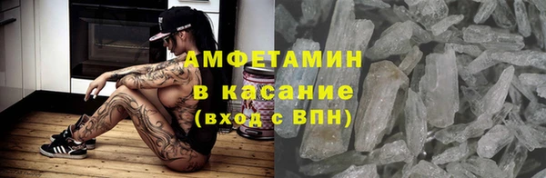 мяу мяу кристалл Балахна