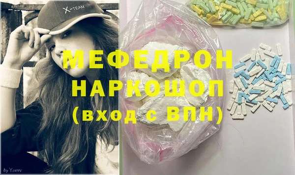 мяу мяу кристалл Балахна