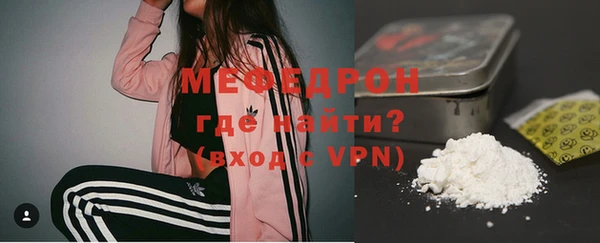 мяу мяу кристалл Балахна