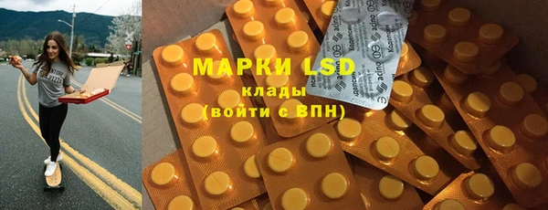 марки lsd Балабаново