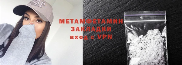 мяу мяу кристалл Балахна