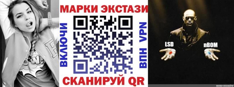 Марки 25I-NBOMe 1,5мг  Закаменск 
